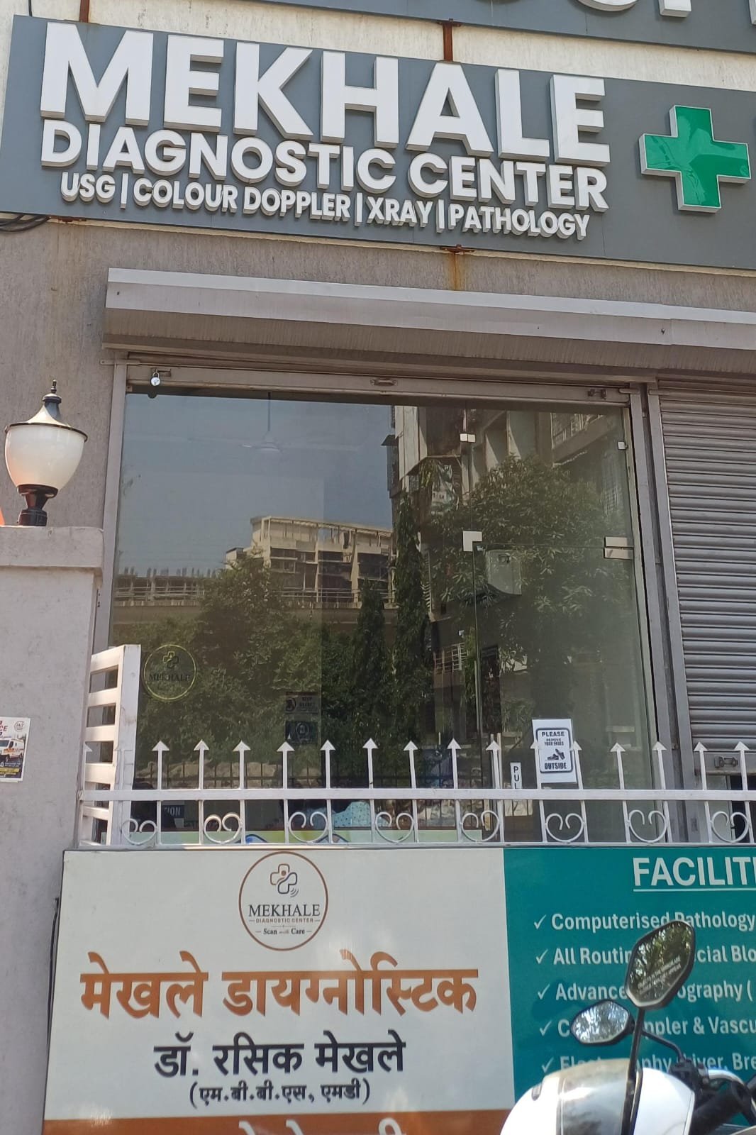 Mekhale Diagnostic Centre signboard — USG, Colour Doppler, X-Ray, Pathology