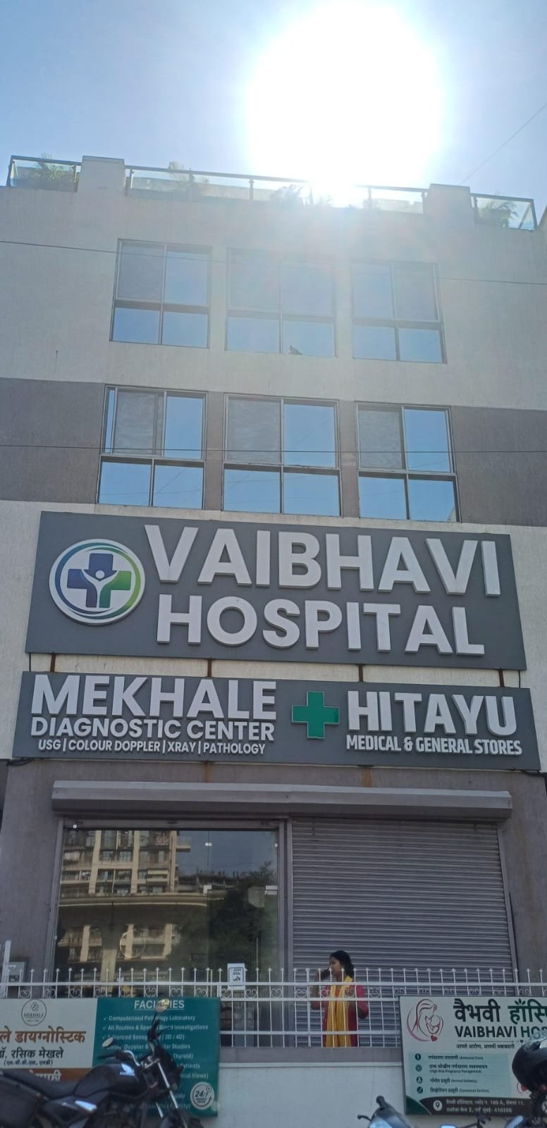 Exterior view of Vaibhavi Hospital and Mekhale Diagnostic Centre