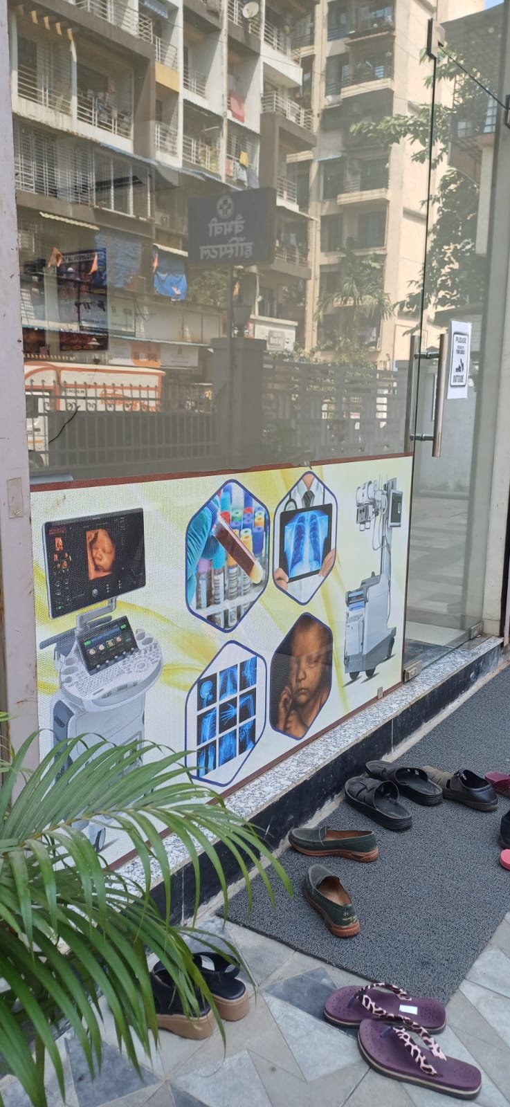 Entrance and services display board at Mekhale Diagnostic Centre
